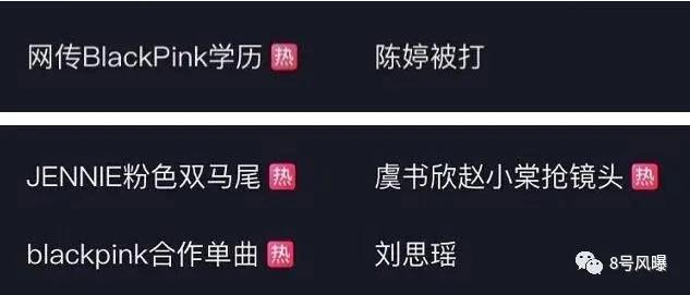 半年300次热搜,半年五百条热搜