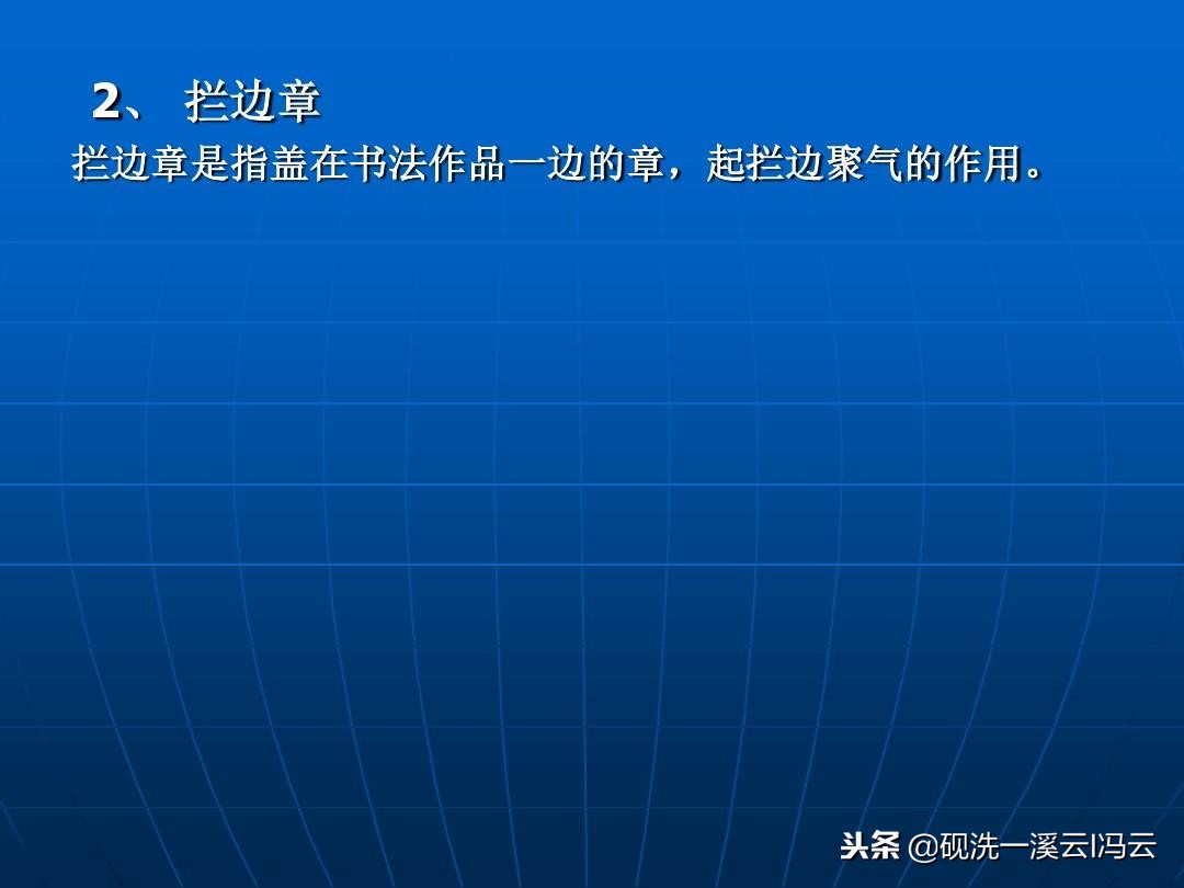 书法印章的白文和朱文是什么意思,书法印章朱文和白文哪种更常用