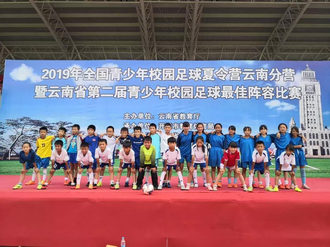 中和营中心校：圆一份大山深处的足球梦