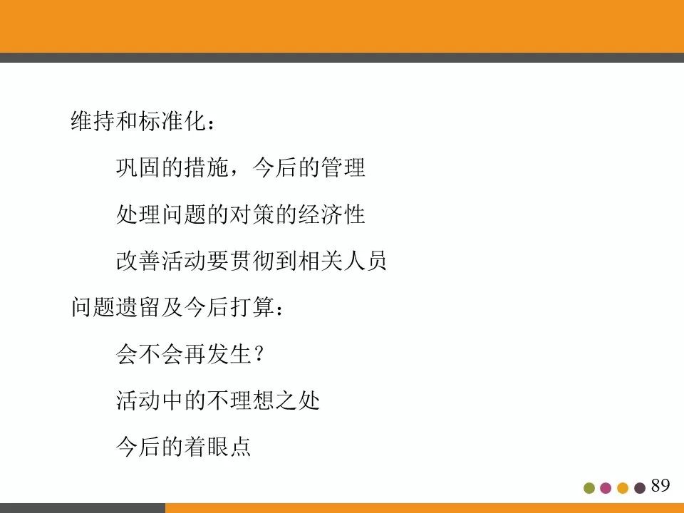 ppt分享活动策划书,ppt分享讲什么