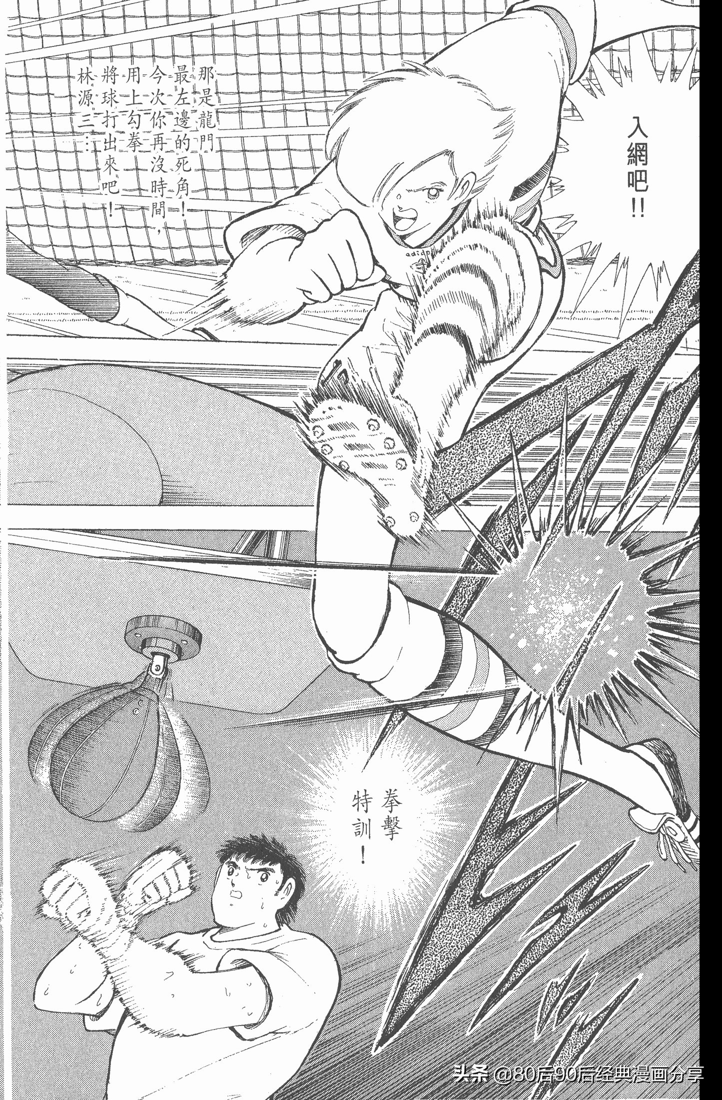 足球小将世青赛日本队名单,足球小将世青赛中国队八强