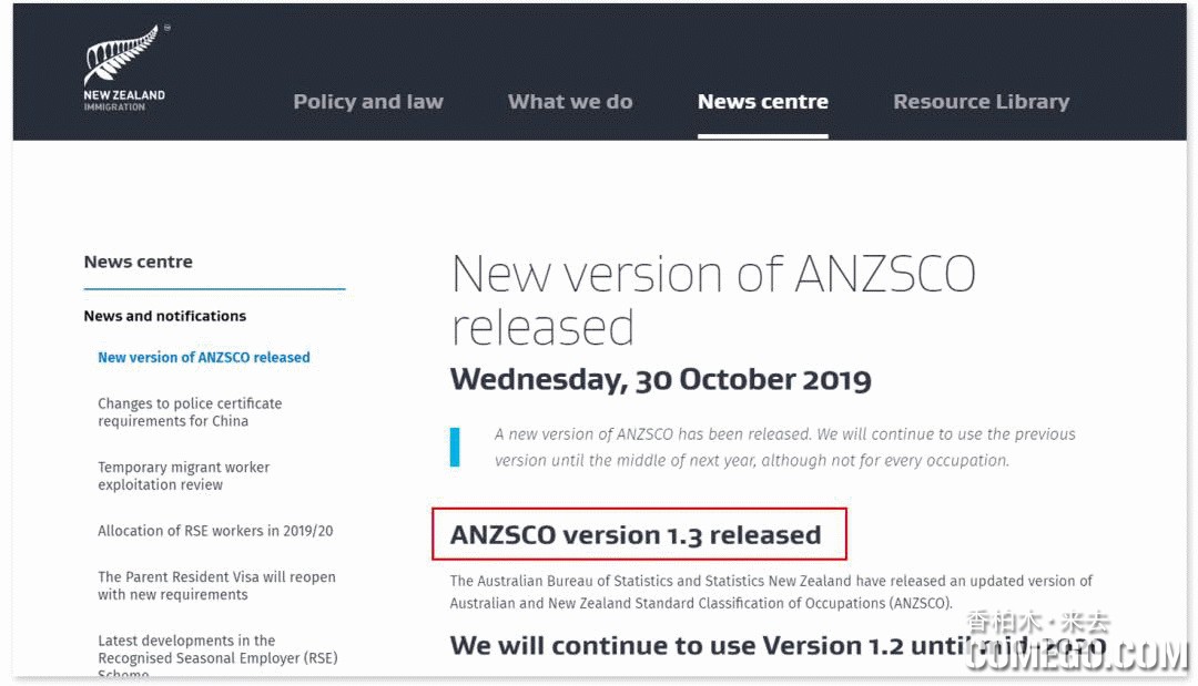 澳技术移民职业列表,新南威尔士州移民职业清单