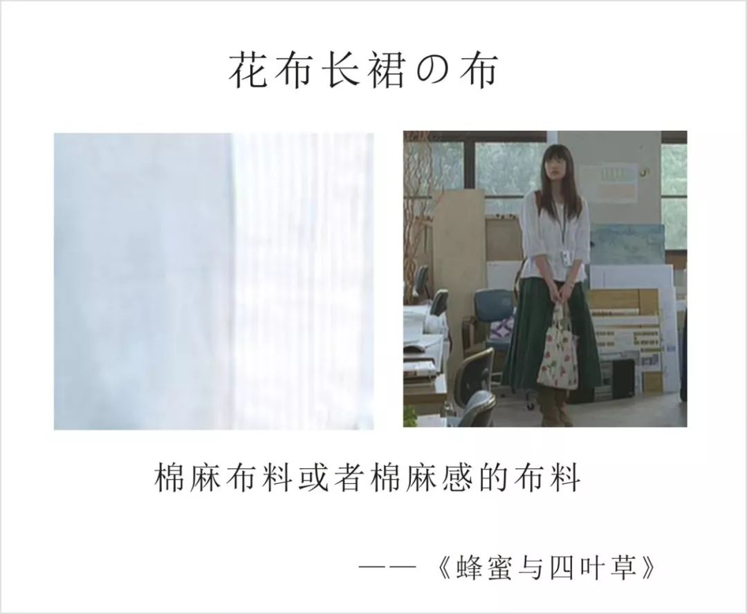 文艺少女小育的花布长裙表达了什么？——治愈系女神苍井优示范