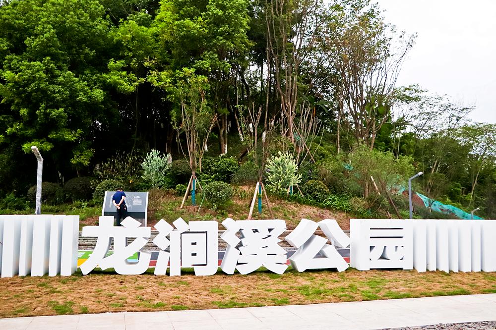 泸州新建的足球场有哪些,泸州大型公园