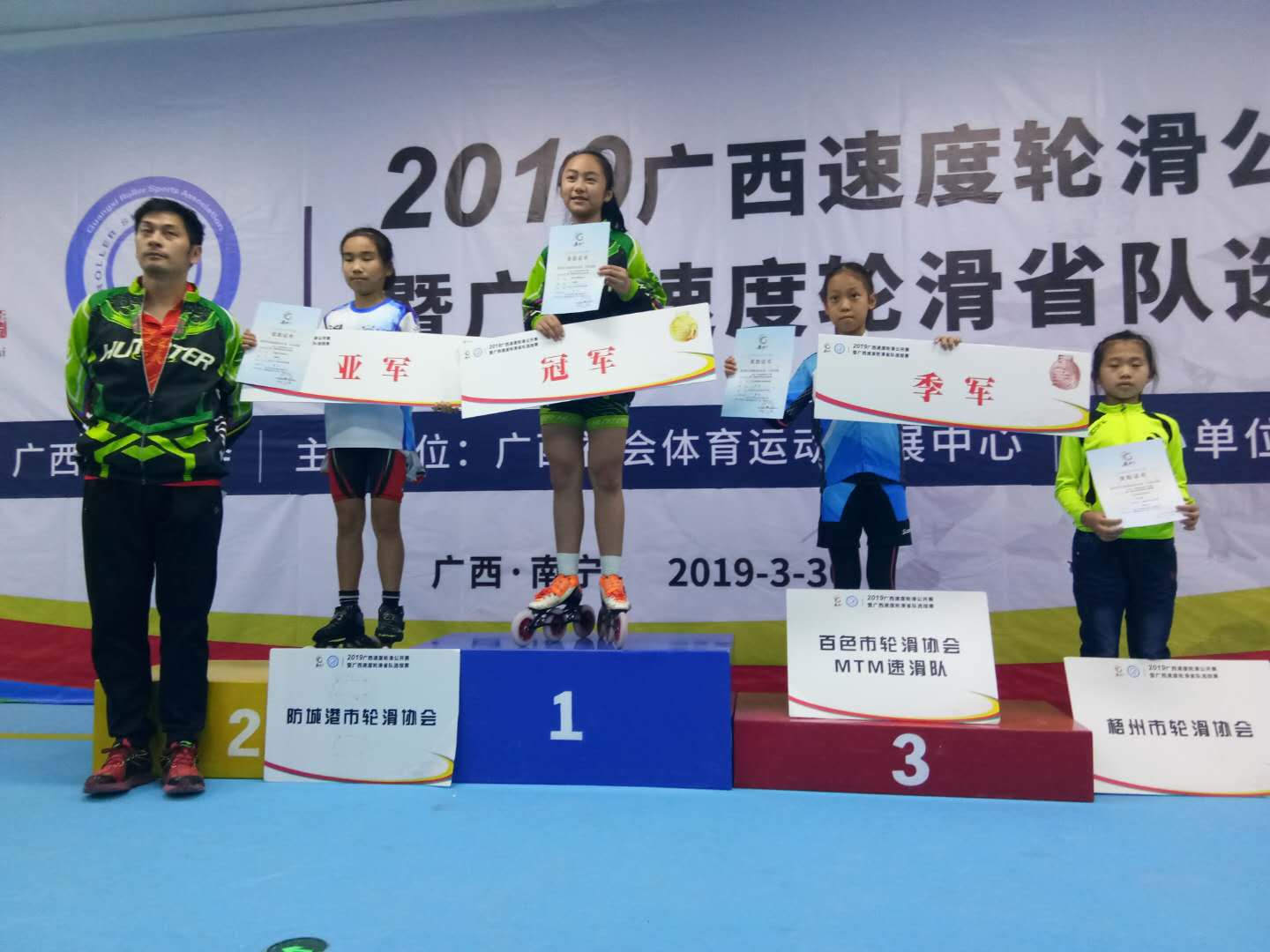 未来之星轮滑运动中心,2022广西青少年速度轮滑锦标赛