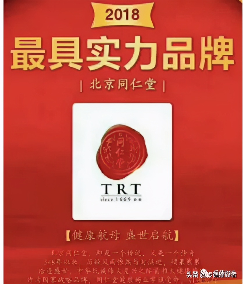 同仁堂是直销模式吗,同仁堂直销营销模式