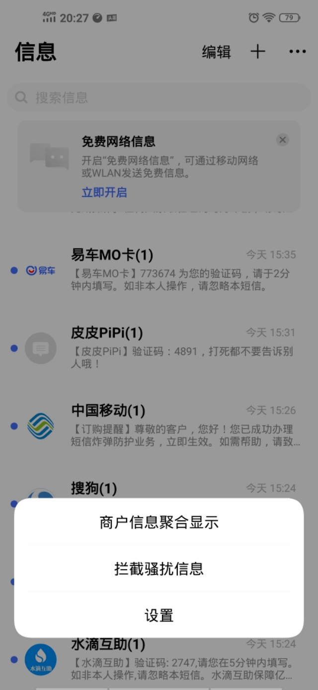 网贷逾期朋友收到短信怎么投诉,网贷逾期了怎么防止骚扰电话