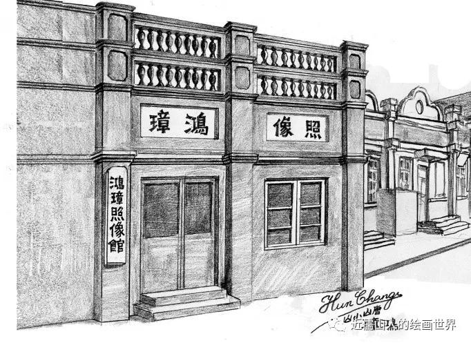 唐山的老企业,唐山老商号