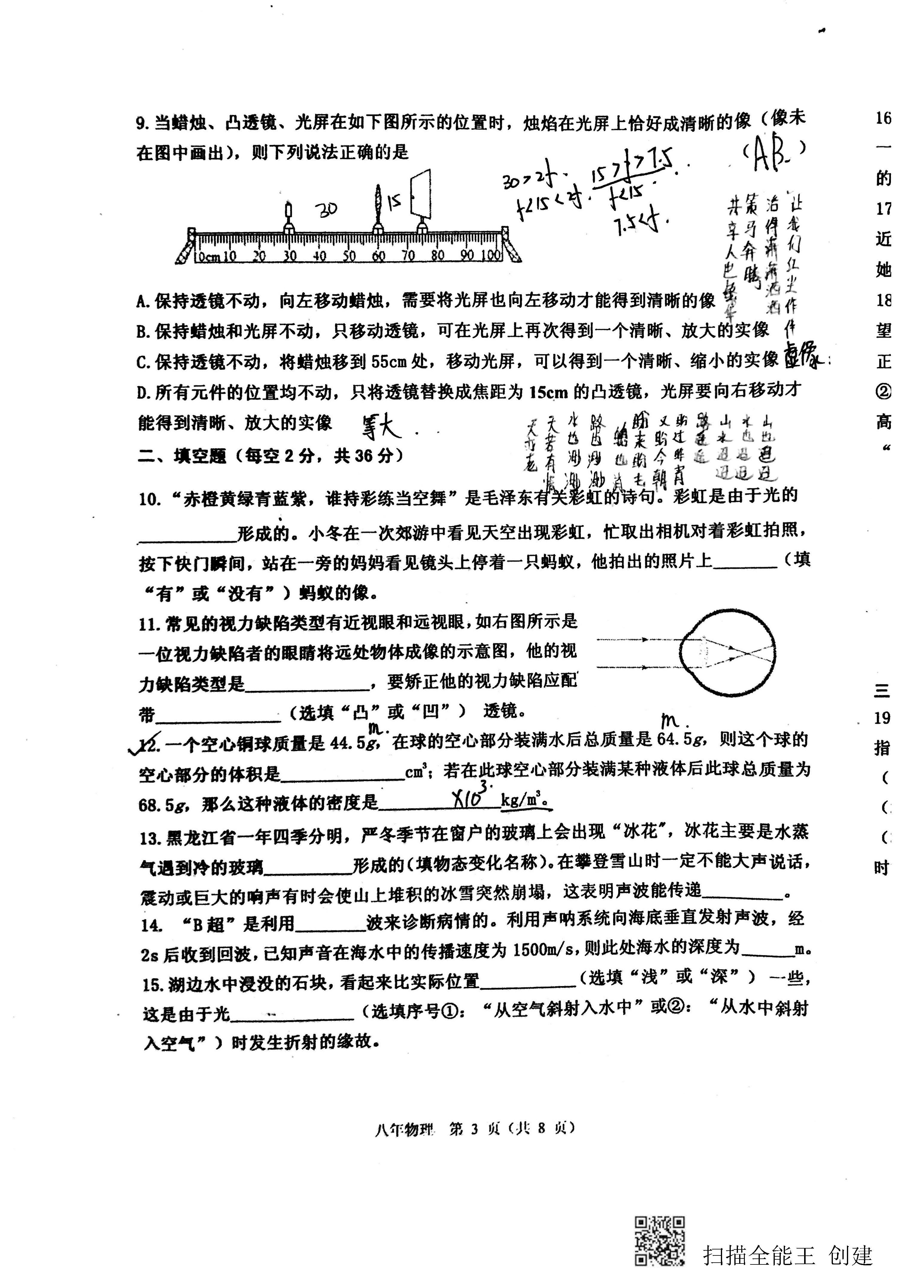 沈阳皇姑区期末试卷答案六年级下,沈阳皇姑区小学六年级期末考试