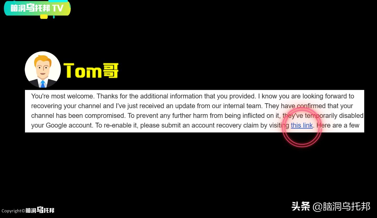 让80万网红瞬间消失的网络黑客！脑洞乌托邦频道被盗始末