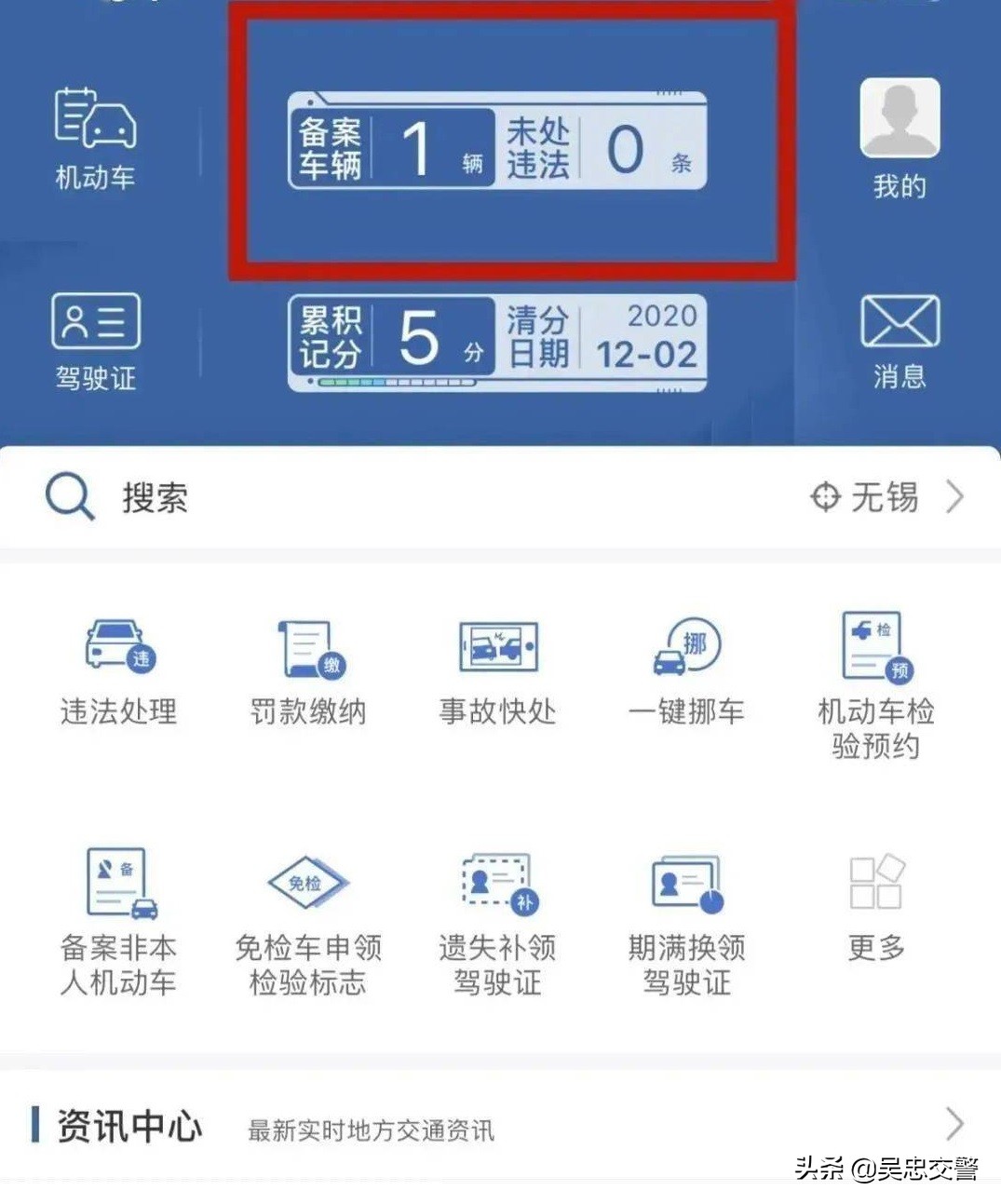 交管12123如何开通举报违法功能,我为群众办实事交警篇