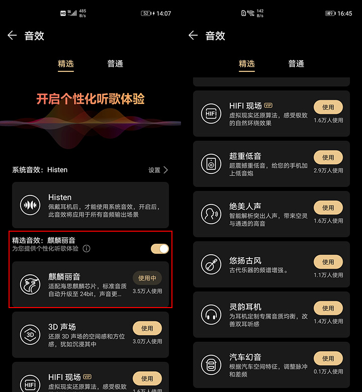 荣耀30pro的双扬声器属于什么水平,荣耀30pro被轻忽的高端旗舰