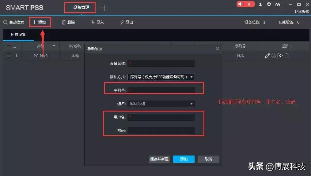录像机远程访问设置方法,海康威视怎么远程访问录像机