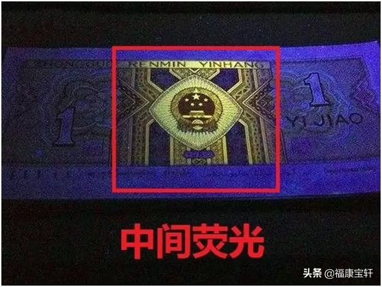 四套人民币壹角券值得收藏吗,第四套人民币壹角券暗记版别图录