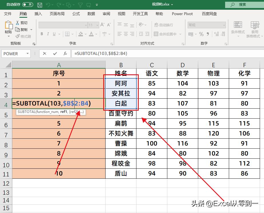 序号自动生成怎么做,如何制作自动变更序号