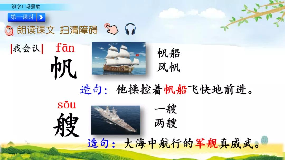 二年级上册语文识字歌重点归纳,部编版二年级语文上册识字复习