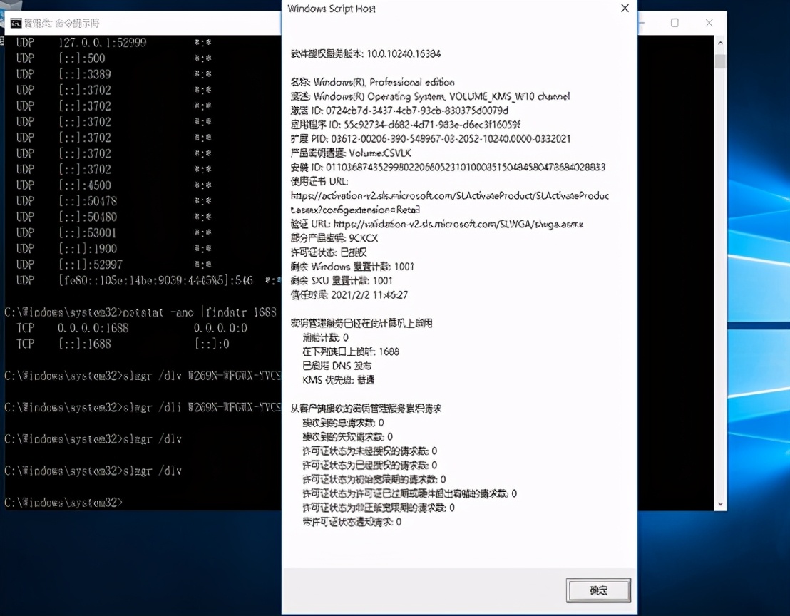 windows10激活工具kms的使用教程,微软商店kms激活office详细教程