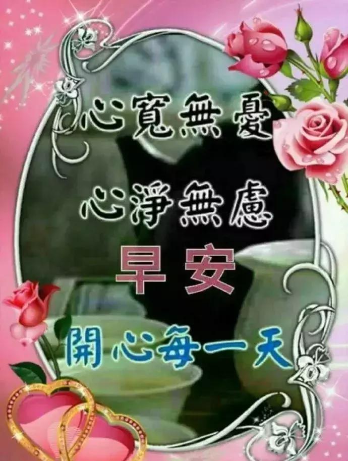 清晨的第一声问候送给你,清晨的第一声问候送给最想念的你