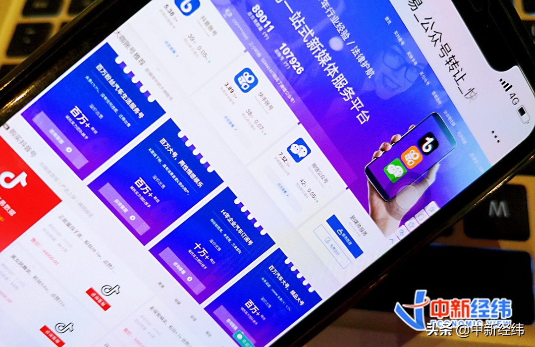 「315听消费者说」一个陌陌账号卖数万元！谨慎你的钱包被骗