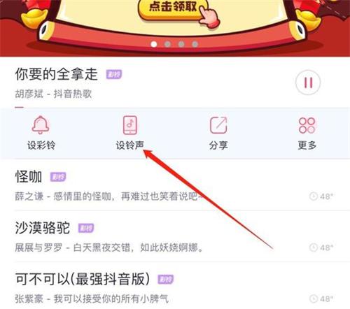 iphone手机怎样更换铃声,怎么在手机上更换手机铃声