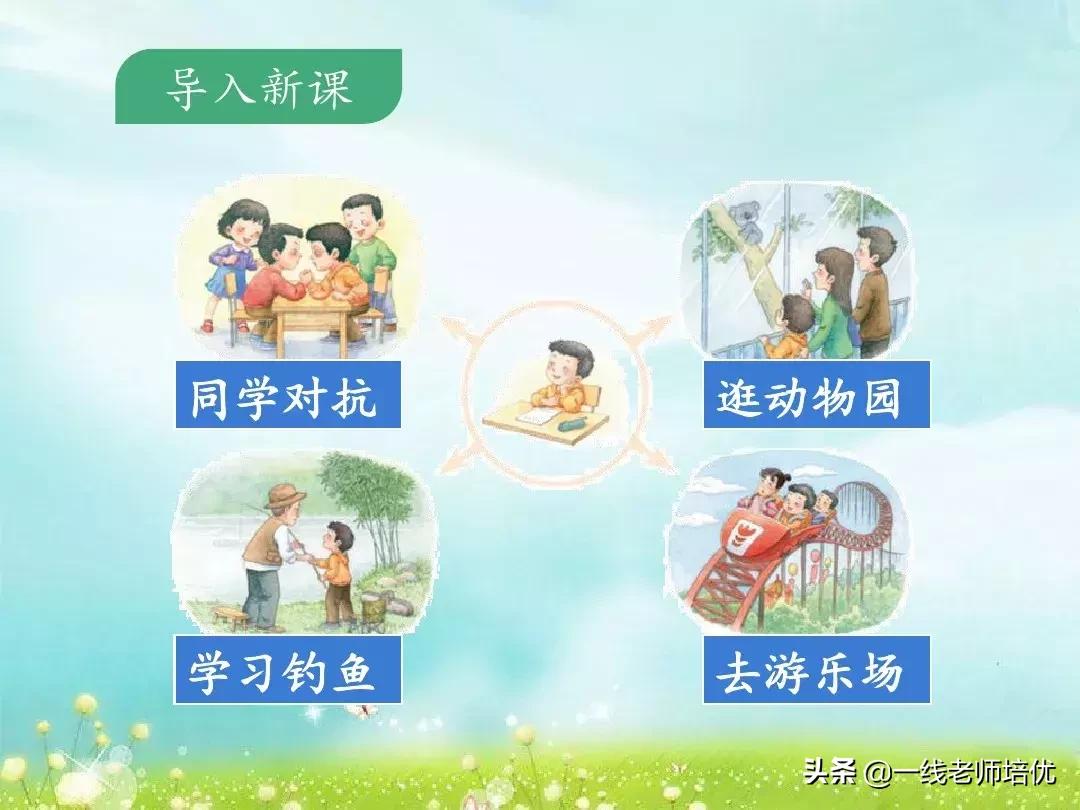 部编人教版三年级上册习作指导,那次玩得真高兴作文三年级350个字