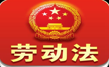 缴纳“五险一金”，是所有企业的法定义务，拒不缴纳可要求赔偿！