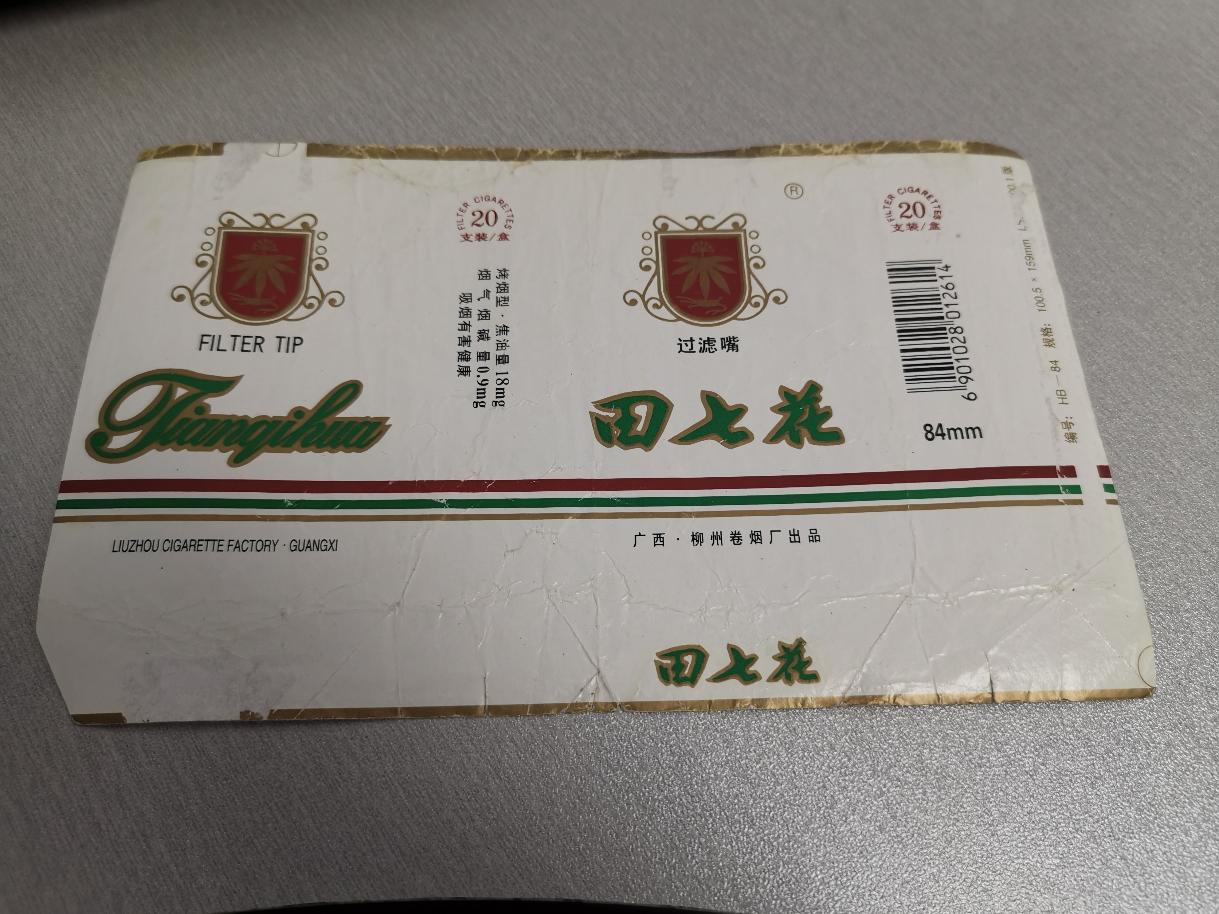 桂北农村记忆之大人的烟（一）