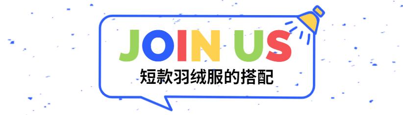 短款羽绒服外套时髦洋气,男士羽绒服短款外套