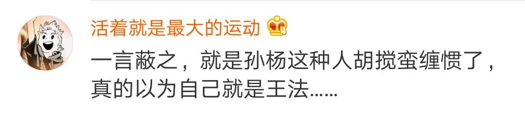 解读孙杨事件,官方怎么看待孙杨事件