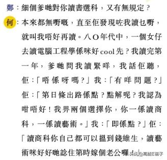 赌王何鸿燊最不受宠的子女,赌王何鸿燊不可复制的传奇人生