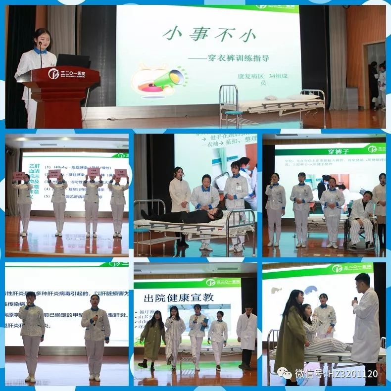 医院实习护士岗前培训简报,医院实习护理知识