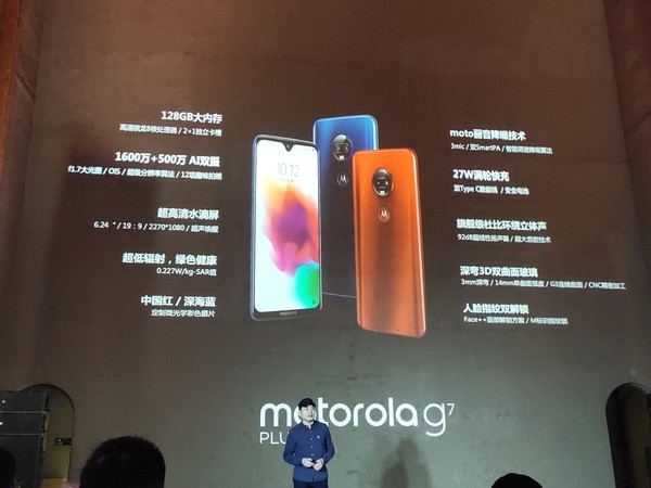 摩托罗拉g7plus发布“老友记”是情怀？还是科技？
