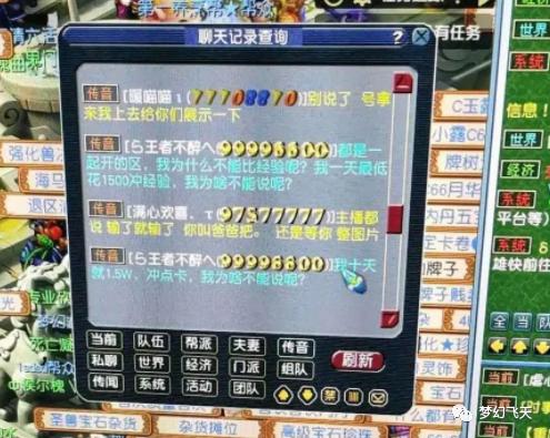 梦幻西游土豪金id速刷,梦幻西游160神佑琴音武器