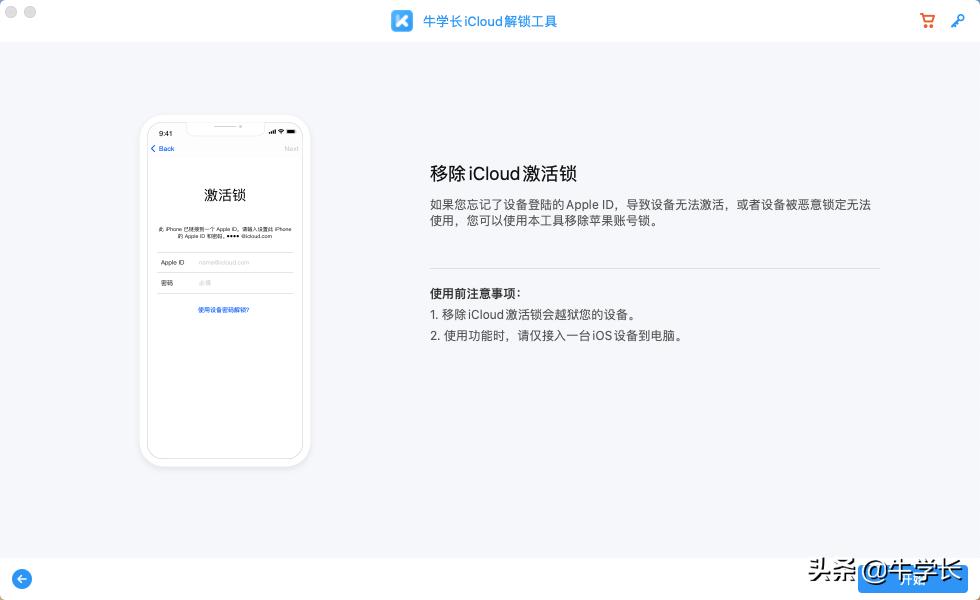 iphone7ios15.7怎么关id,iphone7刷机后激活锁怎么弄