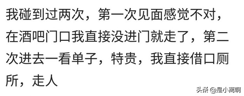 碰到酒托该怎么办,怀疑遇到酒托怎么办