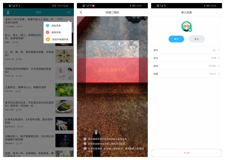 小米能测量血压的智能手表最新款,小米心率血压智能手表怎么使用