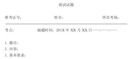 教师资格面试小学语文试讲完整版,高中日语教师资格面试试讲真题