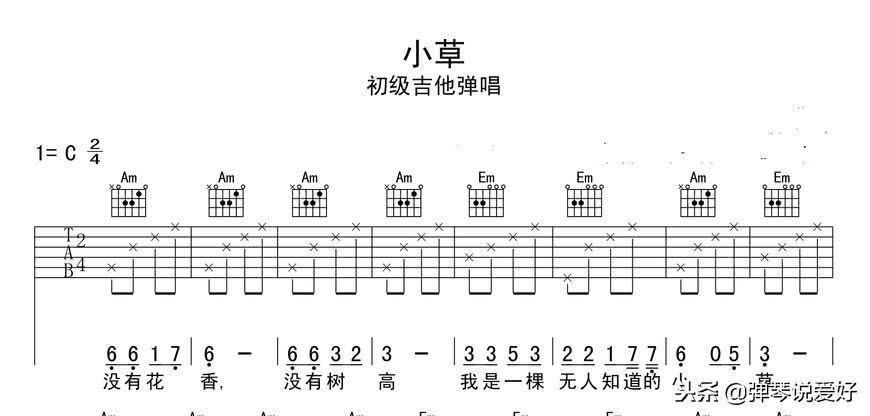 零基础学吉他怎样看曲,零基础学吉他谱怎么看