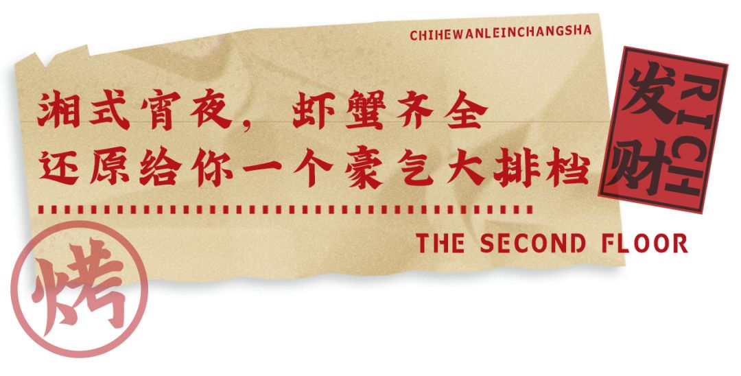 长沙天心阁对面的烧烤,天心阁烧烤