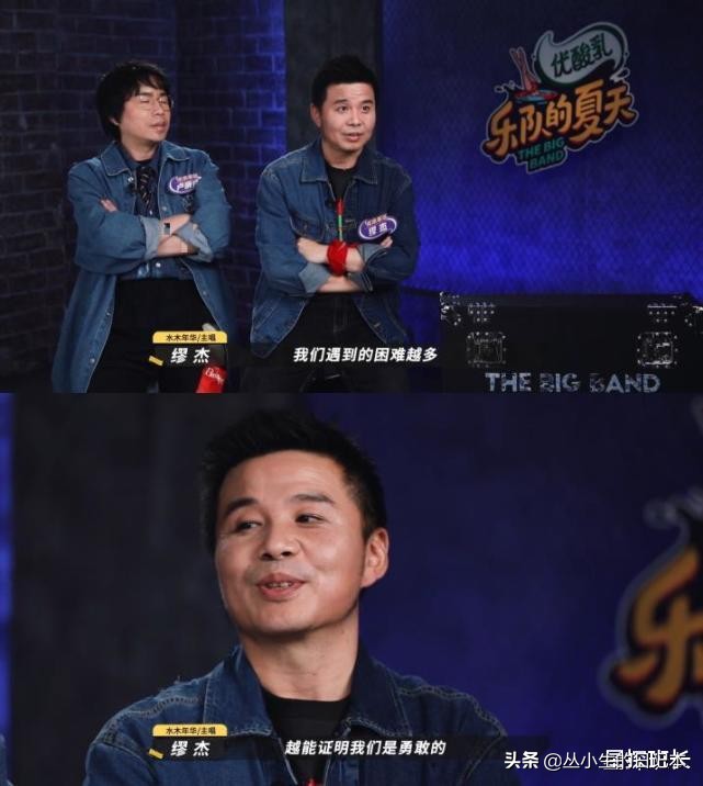 水木年华参加乐队的夏天,水木为什么参加乐队夏天