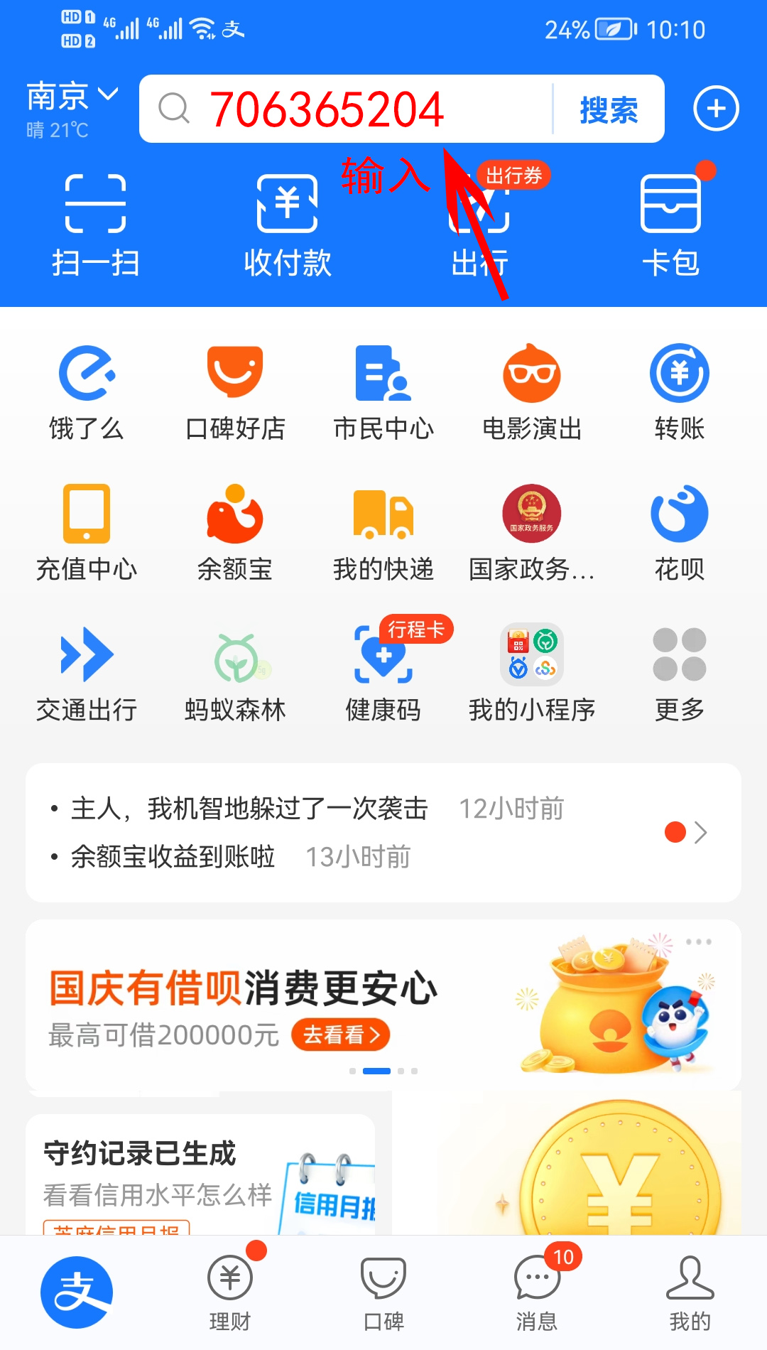 支付宝2021年是第几次搞红包活动,支付宝18亿红包活动时间表