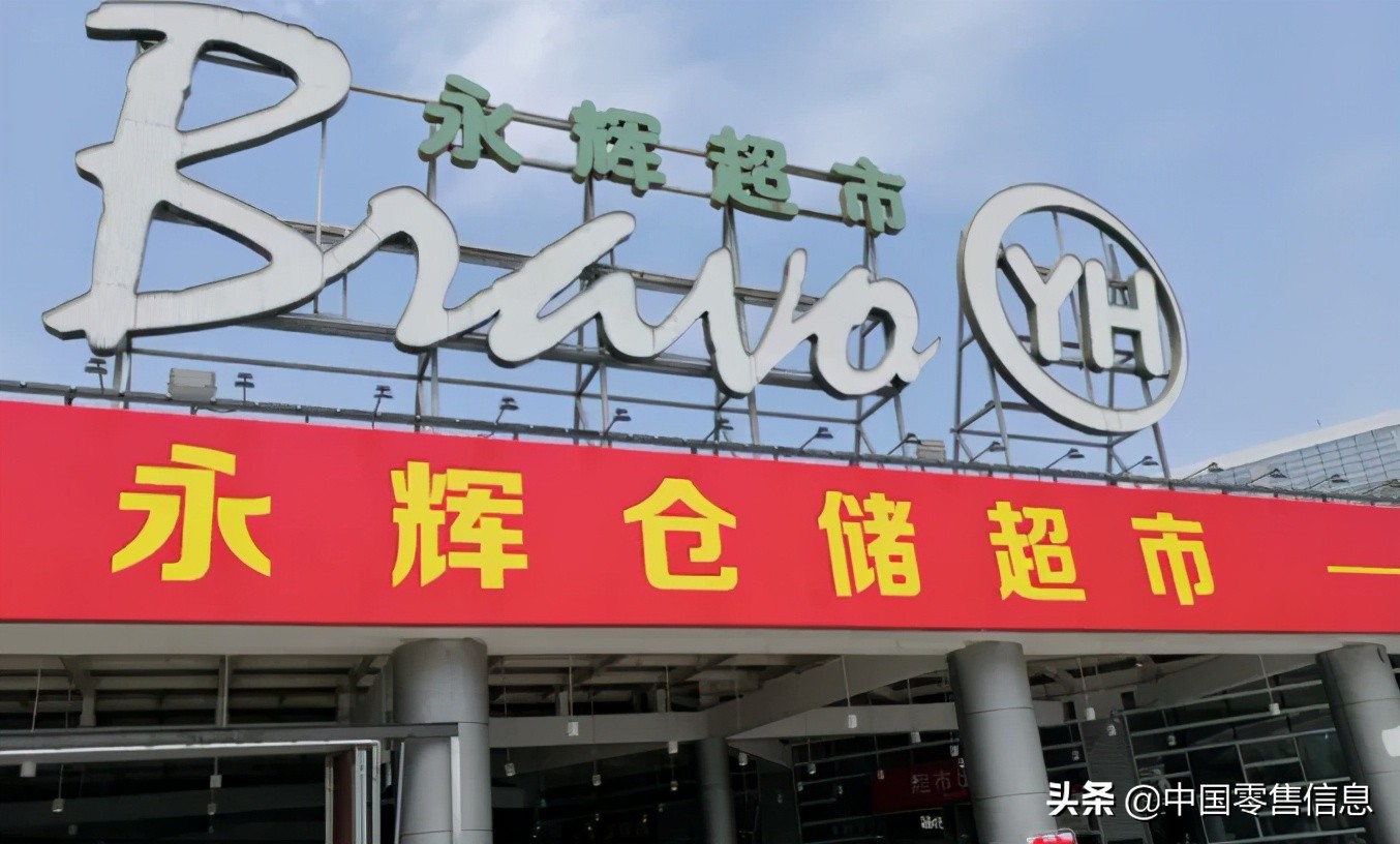 仓储超市盒马永辉家乐福,盒马永辉布局会员制