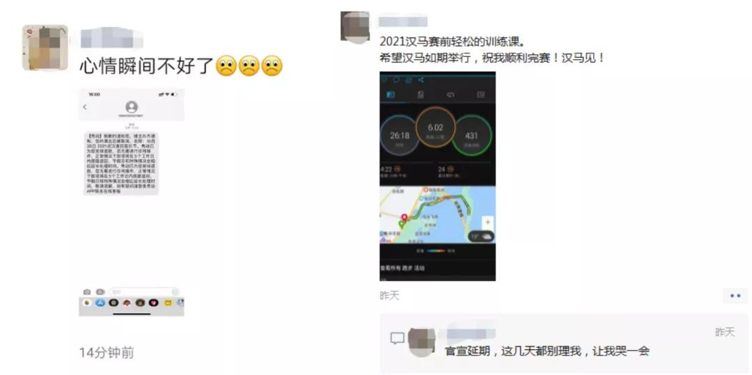 武汉马拉松延期举办公告,武汉马拉松重启