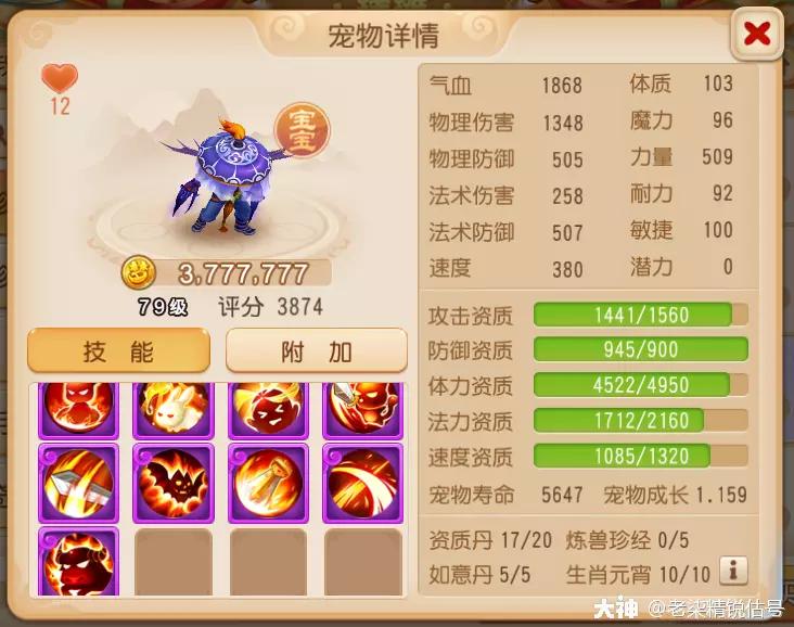 69花生寺带啥装备,69级化生