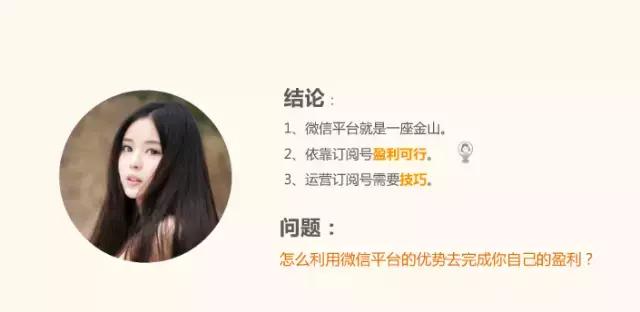 如何运作微信公众号,运营微信公众号如何盈利