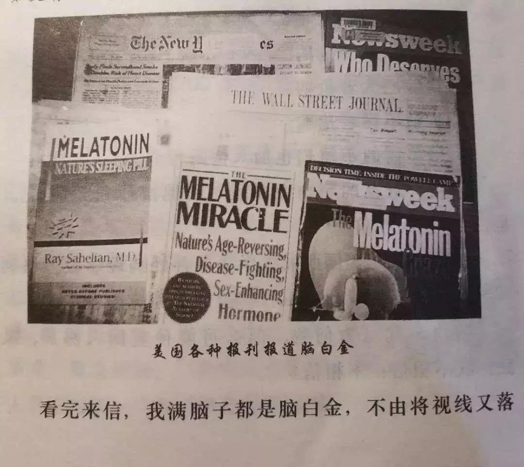 脑白金最初是怎么营销的,脑白金营销奥妙何在