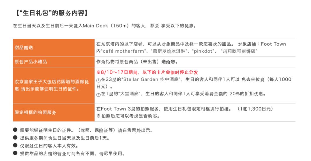 原来过生日还能享受到这么多优待，感觉错过了一个亿