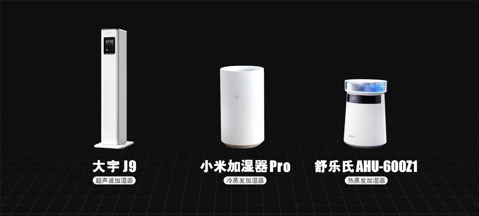 加湿器哪一款最值得入手,舒乐氏和大宇加湿器