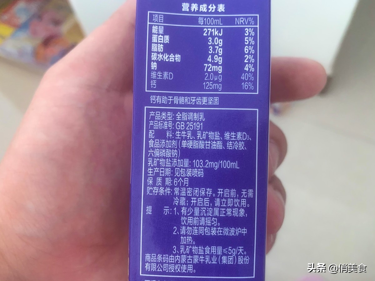 牛奶测评排行榜前十名鲜牛奶,优质牛奶的评判标准有哪些