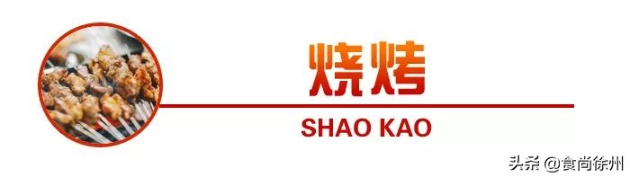 徐州必吃100家小吃,徐州必吃的100家小吃